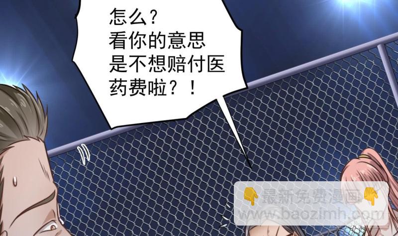 🍼地府开发商 第110话 两个亿一分不能少！ 第11页