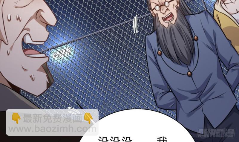 🍼地府开发商 第110话 两个亿一分不能少！ 第12页
