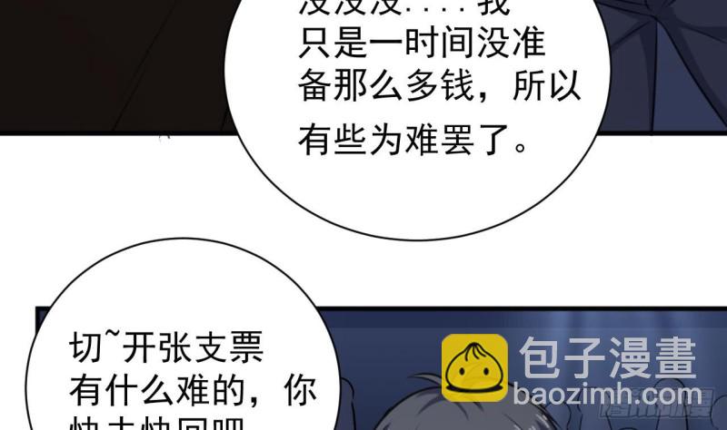 🍼地府开发商 第110话 两个亿一分不能少！ 第13页