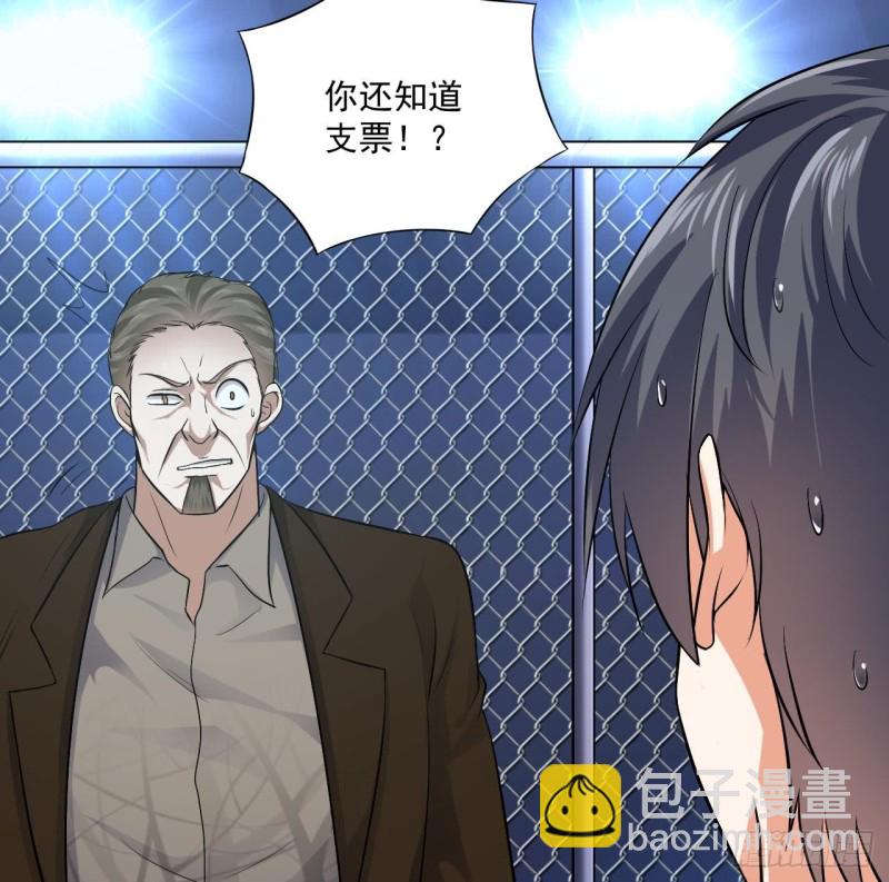 🍼地府开发商 第110话 两个亿一分不能少！ 第16页