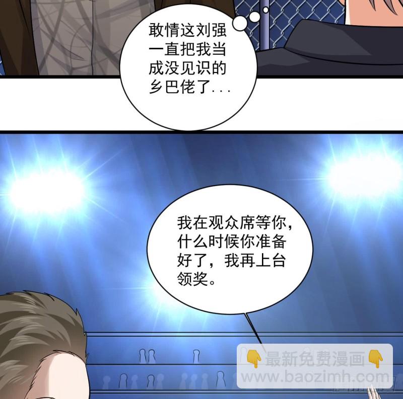 🍼地府开发商 第110话 两个亿一分不能少！ 第17页