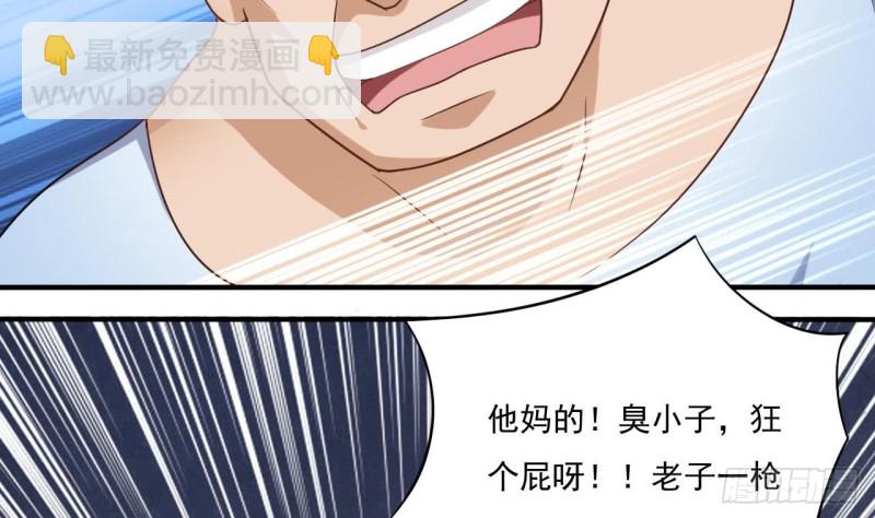 🍼地府开发商 第110话 两个亿一分不能少！ 第20页