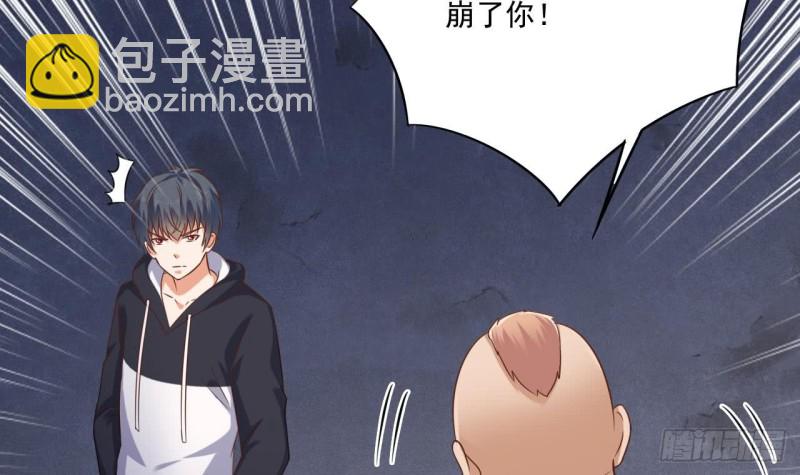 🍼地府开发商 第110话 两个亿一分不能少！ 第21页