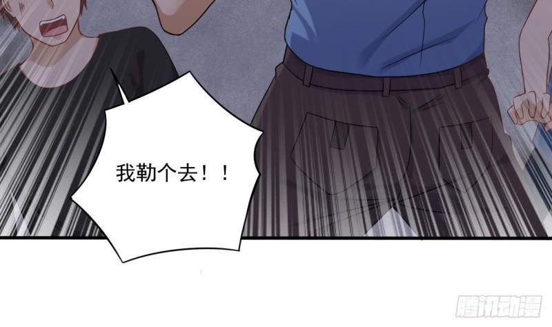 🍼地府开发商 第110话 两个亿一分不能少！ 第23页