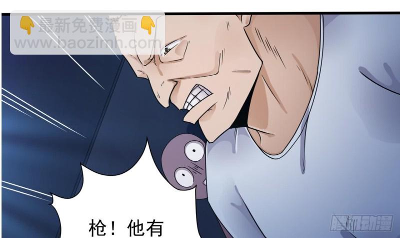 🍼地府开发商 第110话 两个亿一分不能少！ 第24页