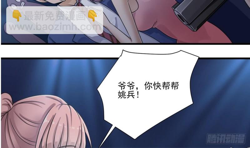 🍼地府开发商 第110话 两个亿一分不能少！ 第26页