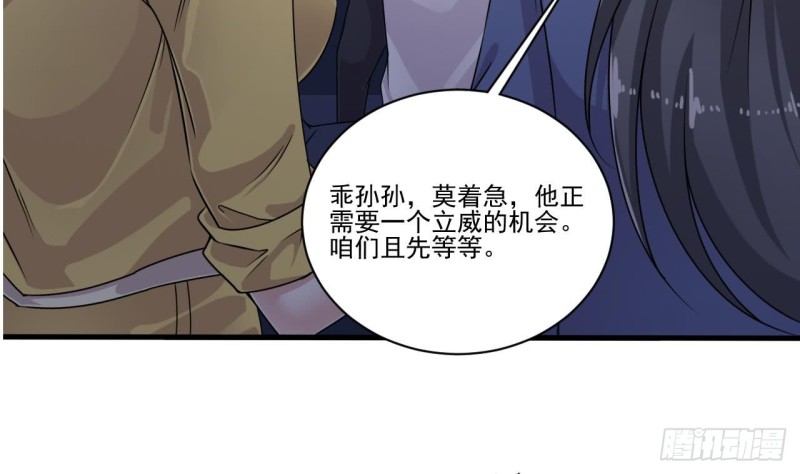 🍼地府开发商 第110话 两个亿一分不能少！ 第28页