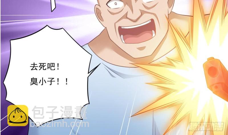 🍼地府开发商 第110话 两个亿一分不能少！ 第30页