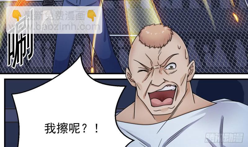 🍼地府开发商 第110话 两个亿一分不能少！ 第37页