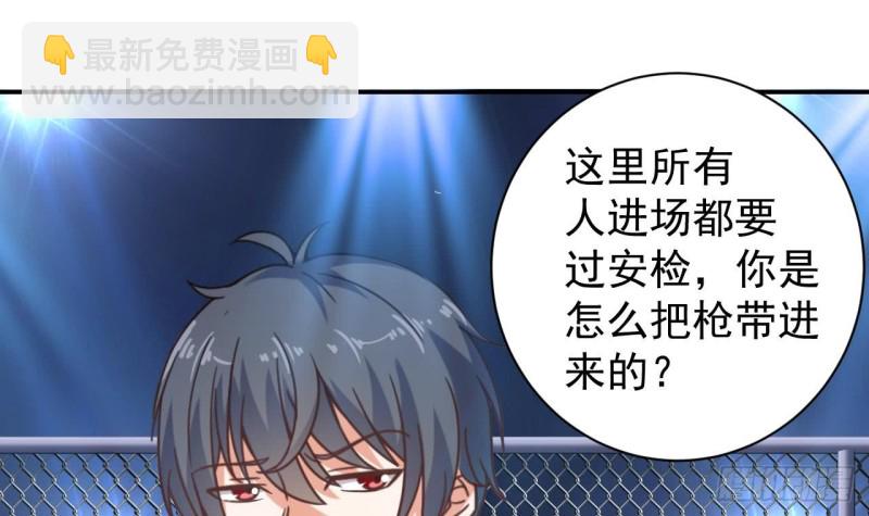 🍼地府开发商 第110话 两个亿一分不能少！ 第39页