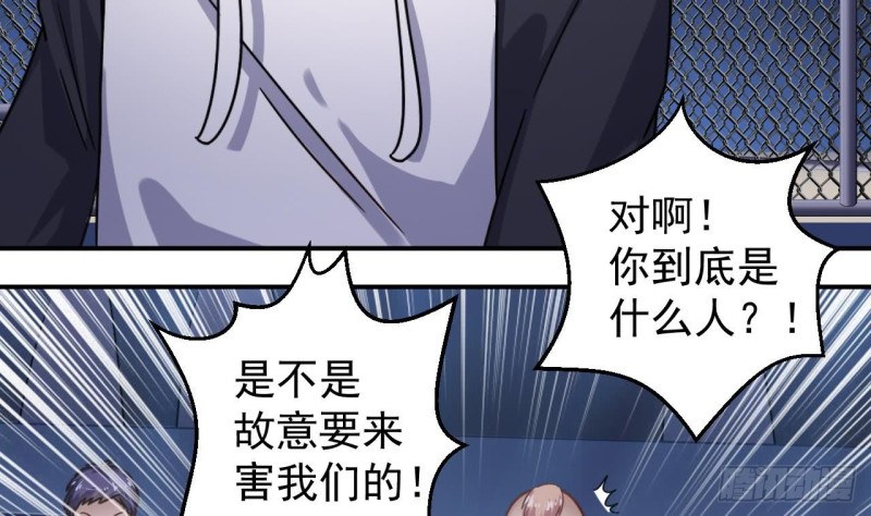 🍼地府开发商 第110话 两个亿一分不能少！ 第41页