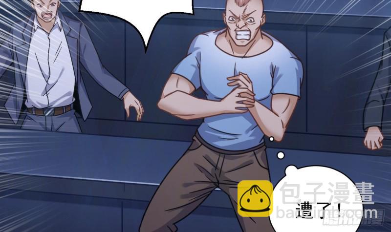 🍼地府开发商 第110话 两个亿一分不能少！ 第42页