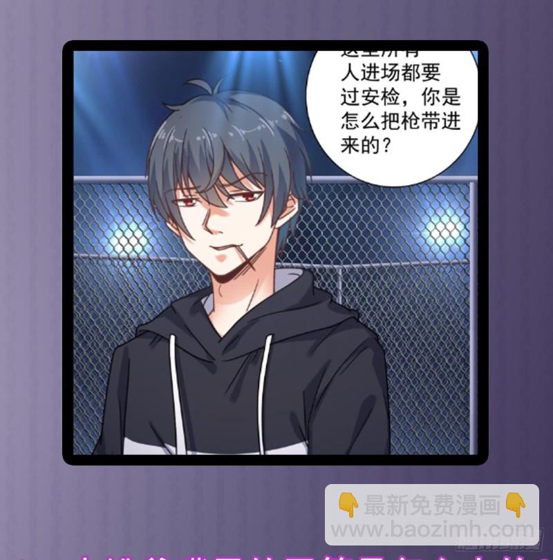 🍼地府开发商 第110话 两个亿一分不能少！ 第44页