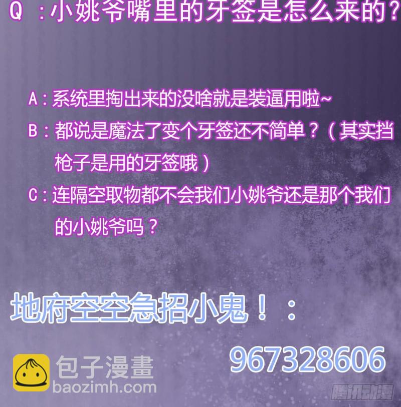 🍼地府开发商 第110话 两个亿一分不能少！ 第45页