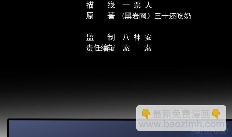 🍼地府开发商 第110话 两个亿一分不能少！ 第5页