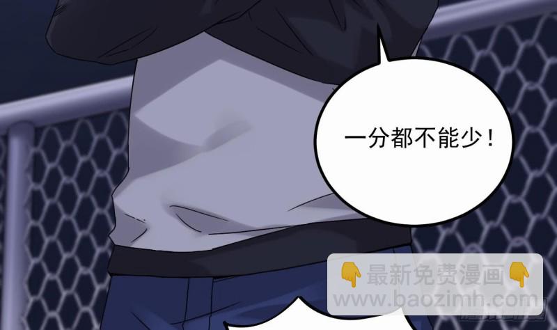 🍼地府开发商 第110话 两个亿一分不能少！ 第8页