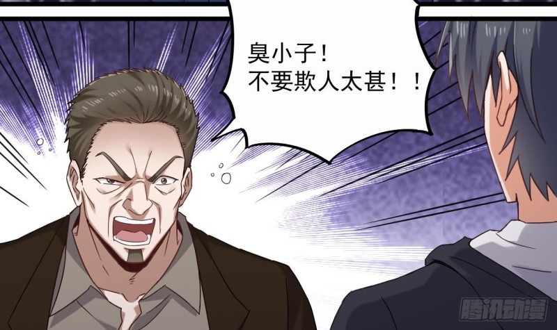 🍼地府开发商 第110话 两个亿一分不能少！ 第9页