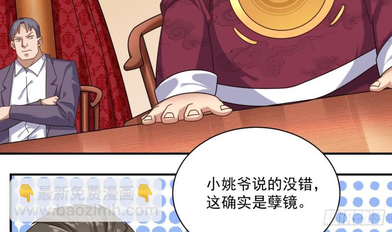 🍼地府开发商 第112话 你这个孽镜是假的！ 第12页