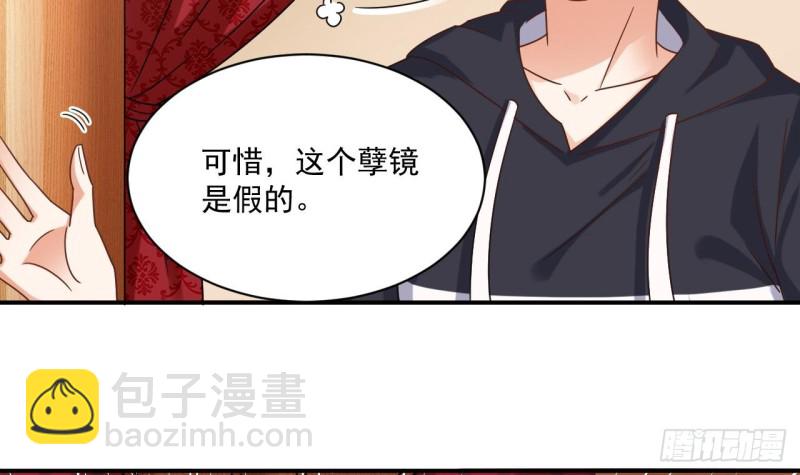 🍼地府开发商 第112话 你这个孽镜是假的！ 第15页