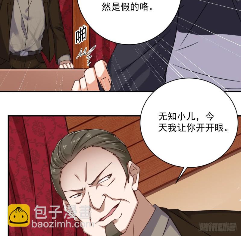 🍼地府开发商 第112话 你这个孽镜是假的！ 第17页