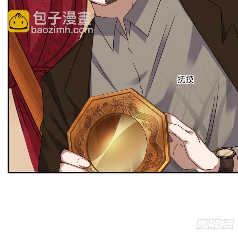 🍼地府开发商 第112话 你这个孽镜是假的！ 第18页