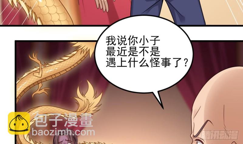 🍼地府开发商 第112话 你这个孽镜是假的！ 第27页