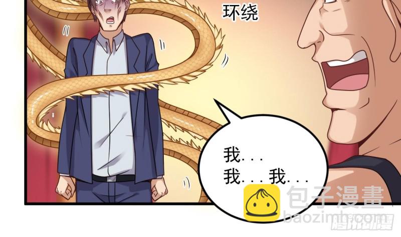 🍼地府开发商 第112话 你这个孽镜是假的！ 第28页