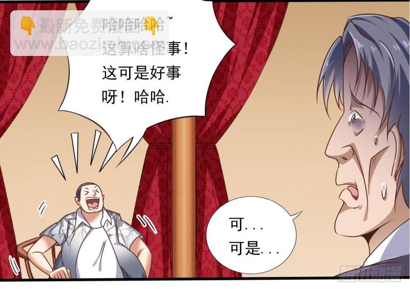 🍼地府开发商 第112话 你这个孽镜是假的！ 第31页