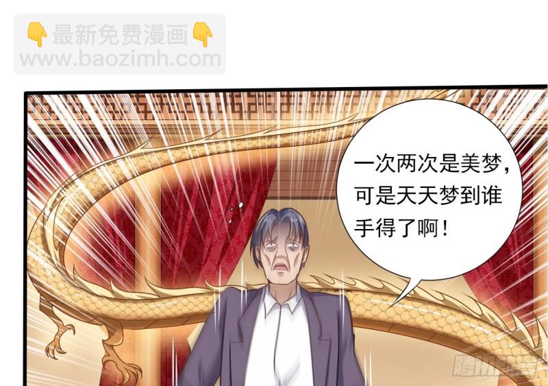 🍼地府开发商 第112话 你这个孽镜是假的！ 第32页