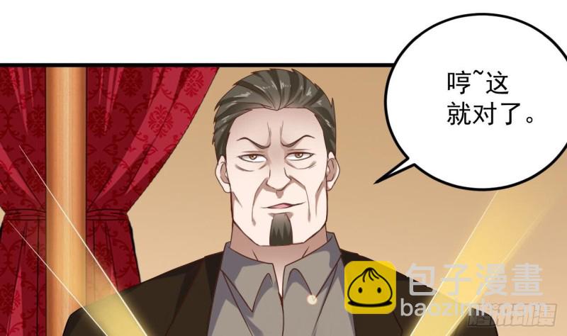 🍼地府开发商 第112话 你这个孽镜是假的！ 第34页