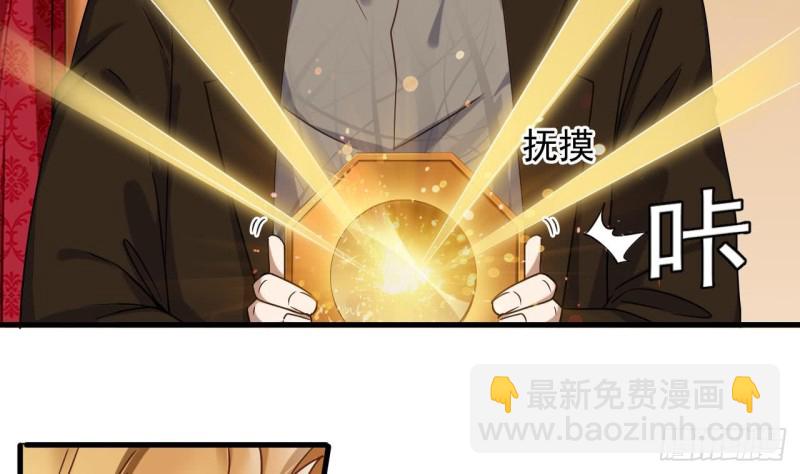 🍼地府开发商 第112话 你这个孽镜是假的！ 第35页