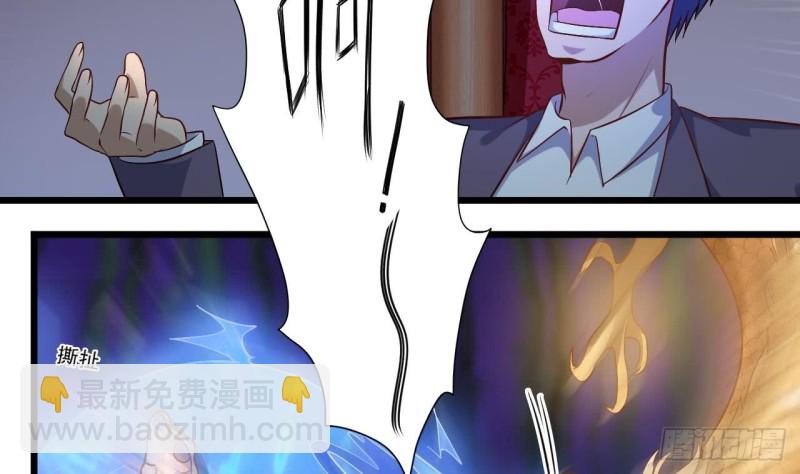🍼地府开发商 第112话 你这个孽镜是假的！ 第47页