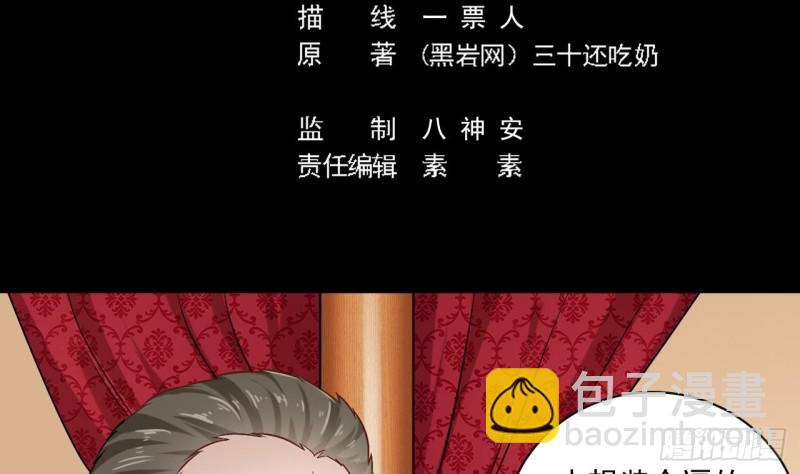 🍼地府开发商 第112话 你这个孽镜是假的！ 第5页