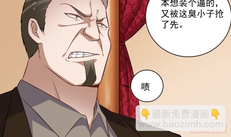 🍼地府开发商 第112话 你这个孽镜是假的！ 第6页