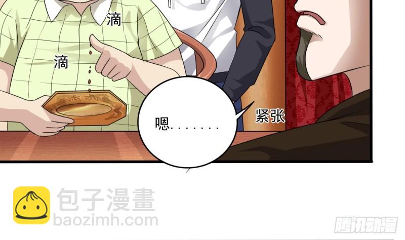 🍼地府开发商 第114话 镜中的鬼妖 第10页