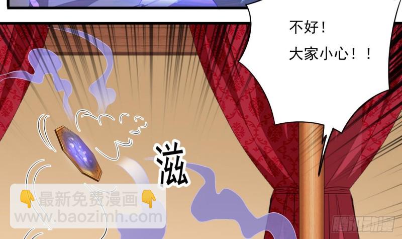 🍼地府开发商 第114话 镜中的鬼妖 第12页