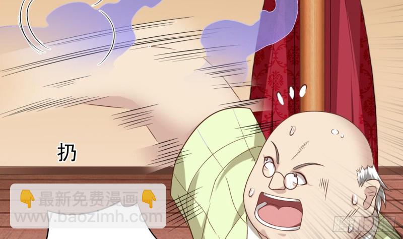 🍼地府开发商 第114话 镜中的鬼妖 第13页