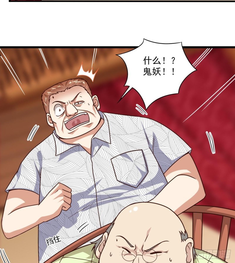 🍼地府开发商 第114话 镜中的鬼妖 第16页