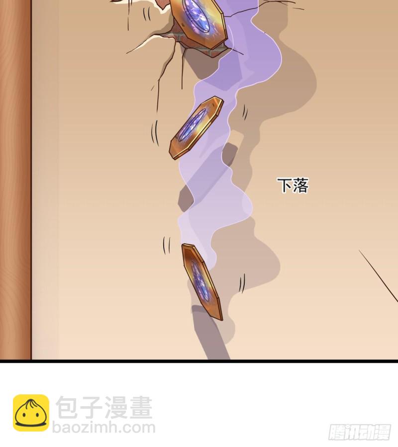 🍼地府开发商 第114话 镜中的鬼妖 第18页