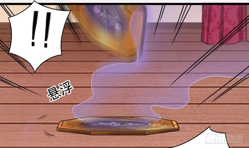 🍼地府开发商 第114话 镜中的鬼妖 第19页