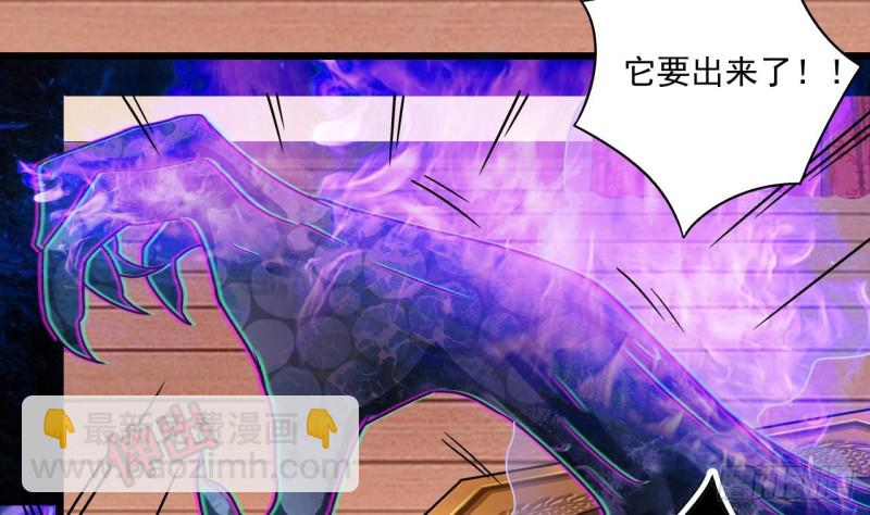 🍼地府开发商 第114话 镜中的鬼妖 第20页