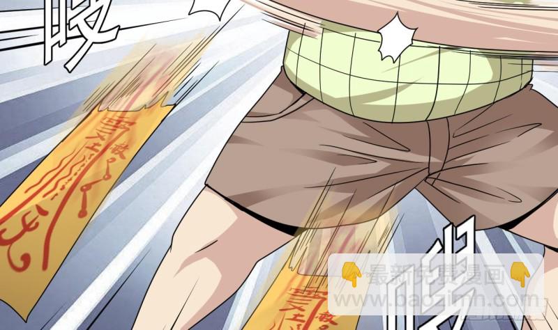 🍼地府开发商 第114话 镜中的鬼妖 第25页