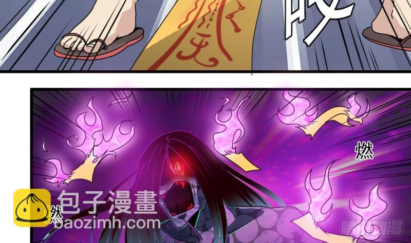 🍼地府开发商 第114话 镜中的鬼妖 第26页