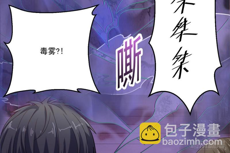 🍼地府开发商 第114话 镜中的鬼妖 第31页