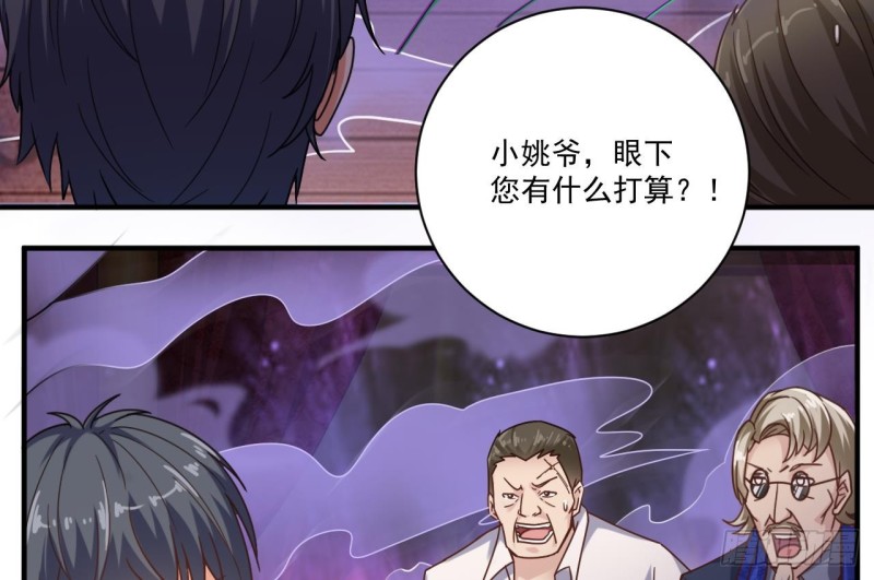 🍼地府开发商 第114话 镜中的鬼妖 第32页