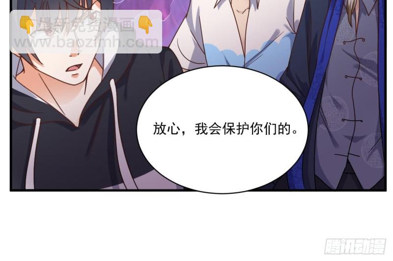 🍼地府开发商 第114话 镜中的鬼妖 第33页