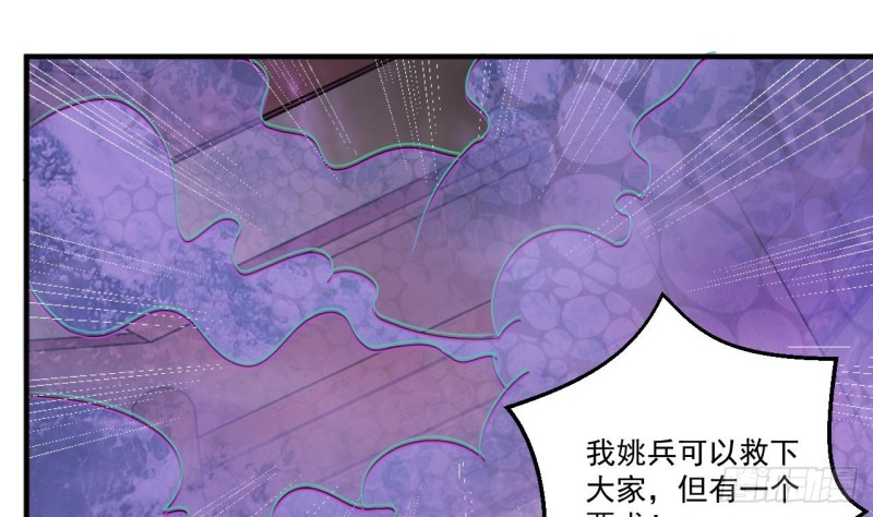 🍼地府开发商 第114话 镜中的鬼妖 第34页