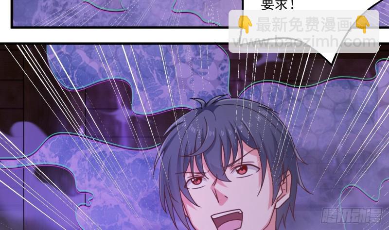🍼地府开发商 第114话 镜中的鬼妖 第35页
