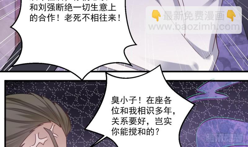 🍼地府开发商 第114话 镜中的鬼妖 第37页