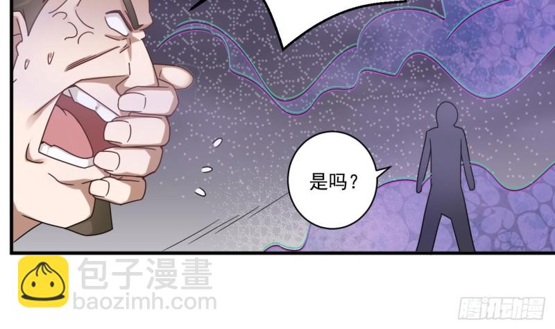 🍼地府开发商 第114话 镜中的鬼妖 第38页